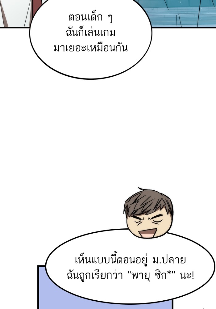 Ultra Alter ตอนที่ 73 111