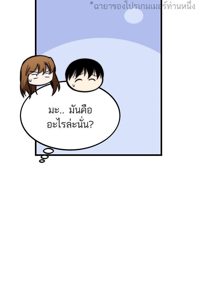 Ultra Alter ตอนที่ 73 112