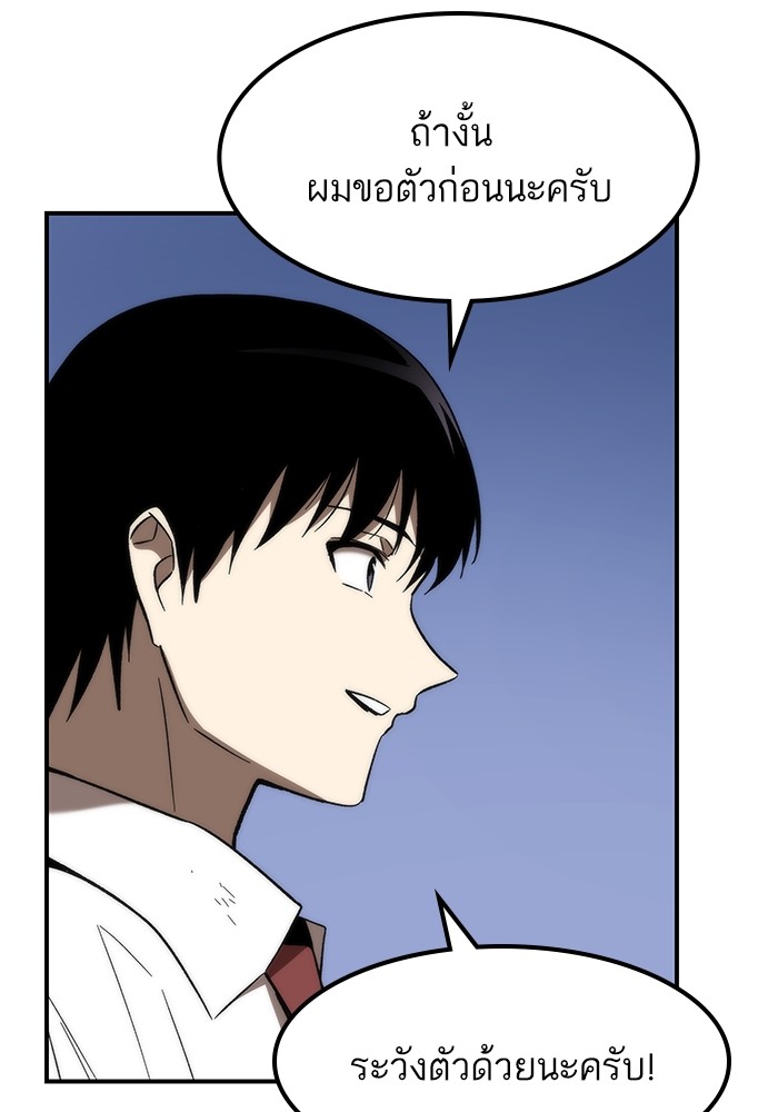 Ultra Alter ตอนที่ 73 113