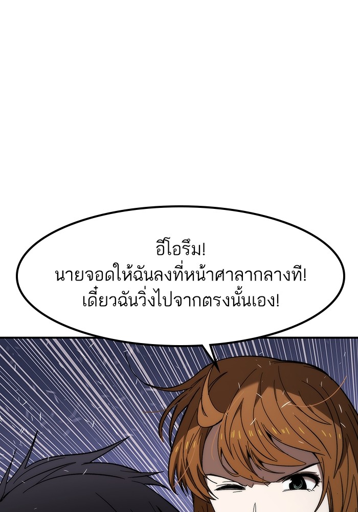 Ultra Alter ตอนที่ 73 118
