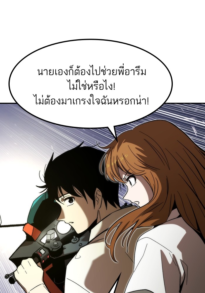 Ultra Alter ตอนที่ 73 120