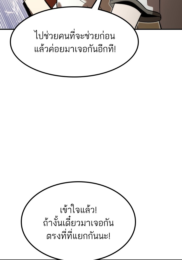 Ultra Alter ตอนที่ 73 121