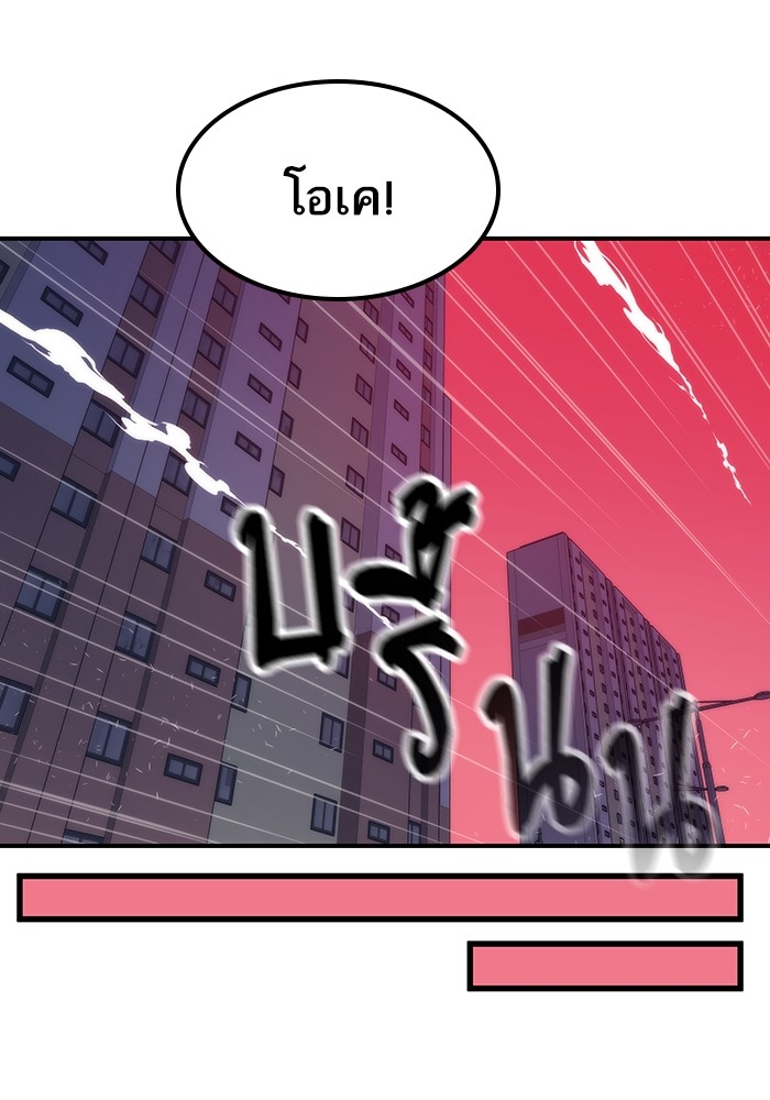 Ultra Alter ตอนที่ 73 123