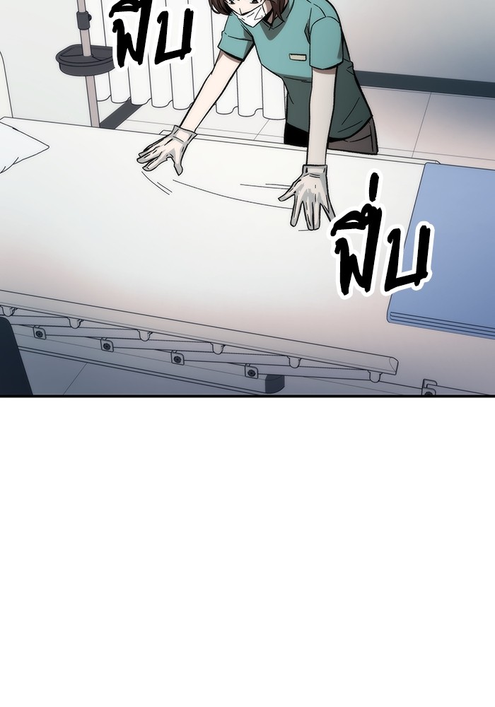 Ultra Alter ตอนที่ 73 127