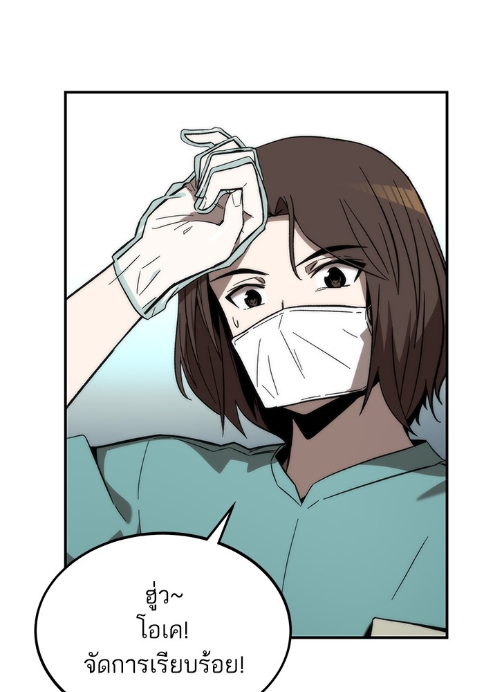 Ultra Alter ตอนที่ 73 128