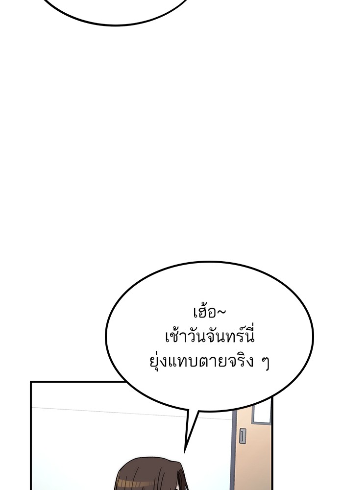 Ultra Alter ตอนที่ 73 129