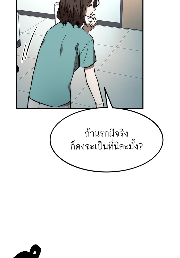 Ultra Alter ตอนที่ 73 130