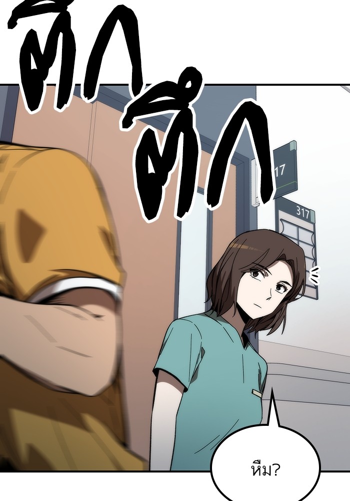 Ultra Alter ตอนที่ 73 131