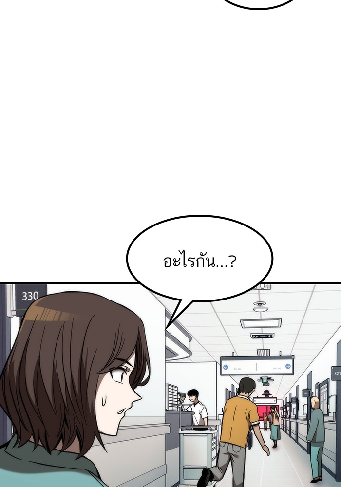 Ultra Alter ตอนที่ 73 132