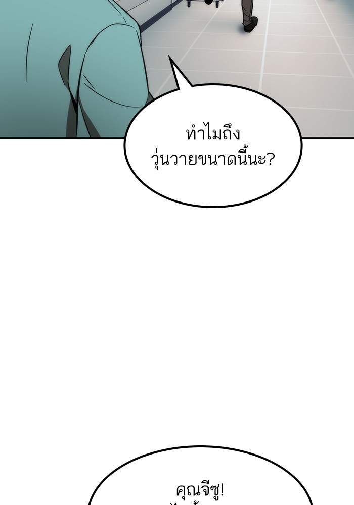 Ultra Alter ตอนที่ 73 133