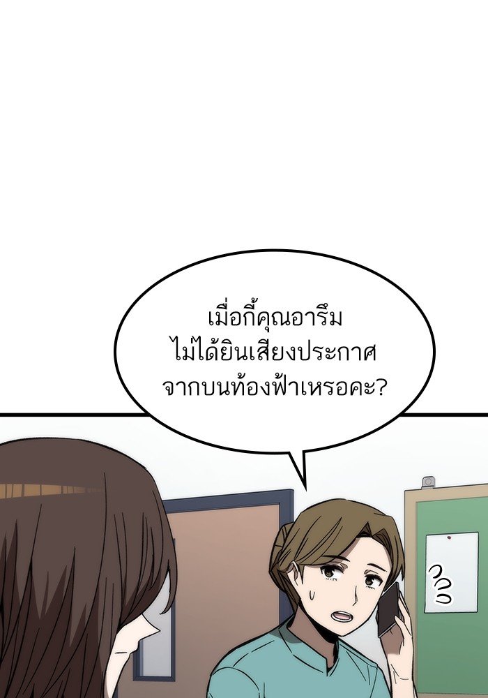 Ultra Alter ตอนที่ 73 135