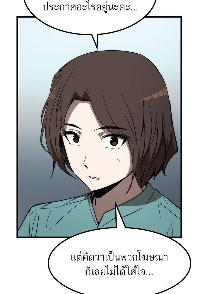 Ultra Alter ตอนที่ 73 137