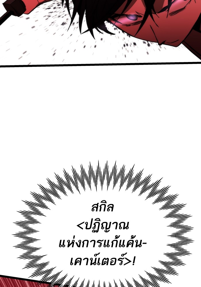 Ultra Alter ตอนที่ 73 14