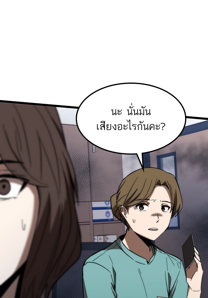 Ultra Alter ตอนที่ 73 140