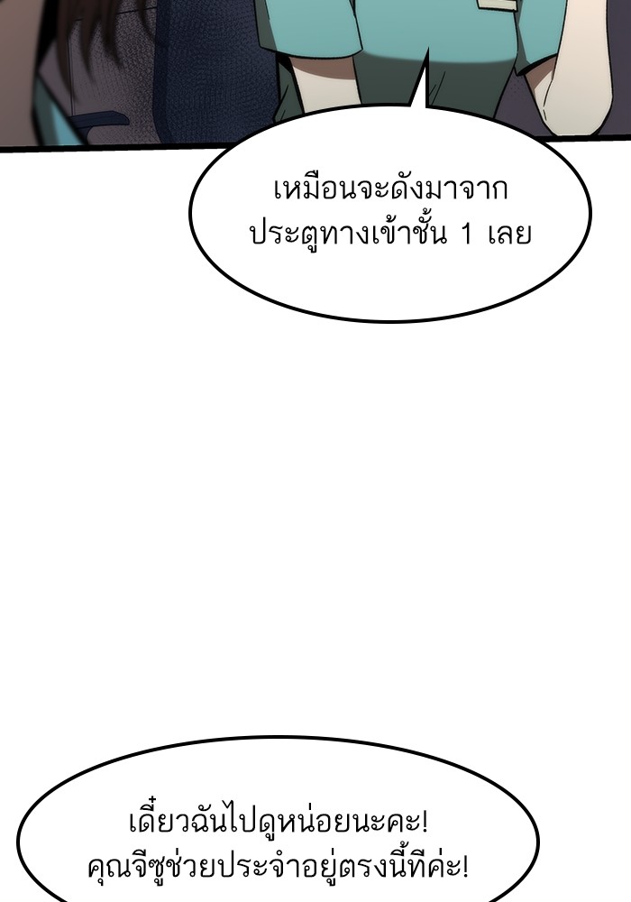 Ultra Alter ตอนที่ 73 141