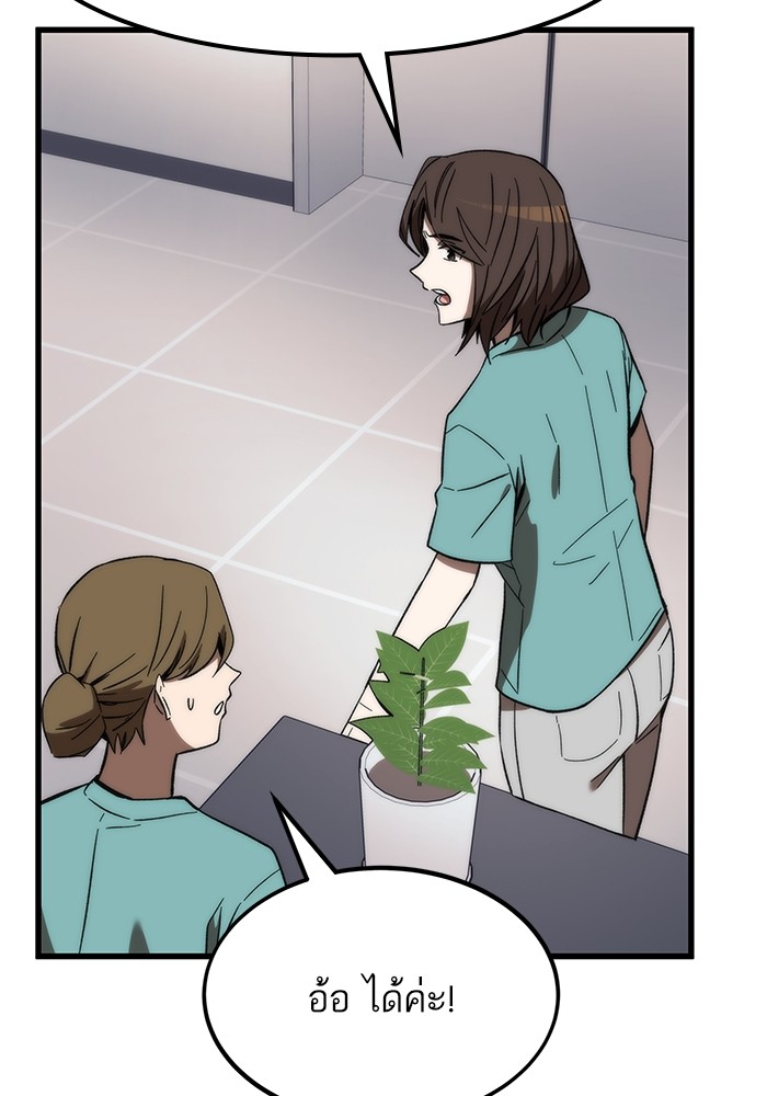 Ultra Alter ตอนที่ 73 142