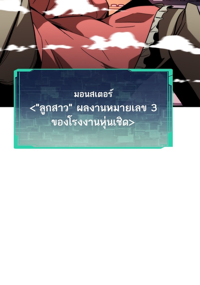Ultra Alter ตอนที่ 73 151