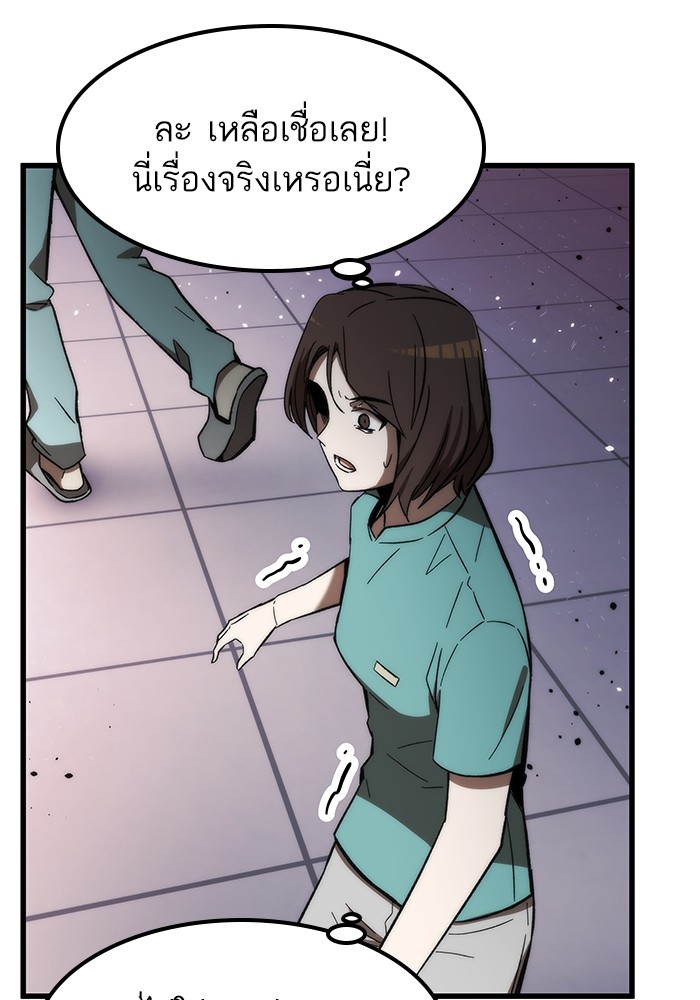 Ultra Alter ตอนที่ 73 152