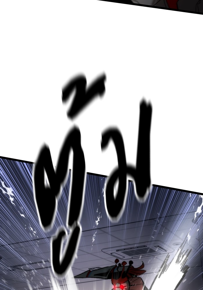 Ultra Alter ตอนที่ 73 158