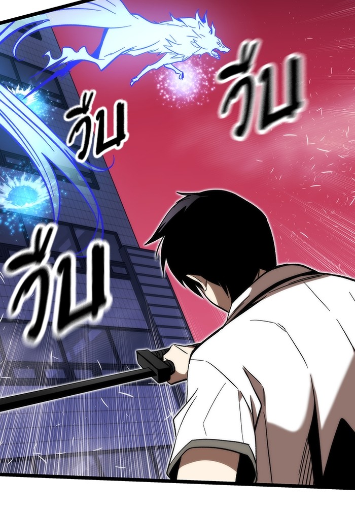 Ultra Alter ตอนที่ 73 17