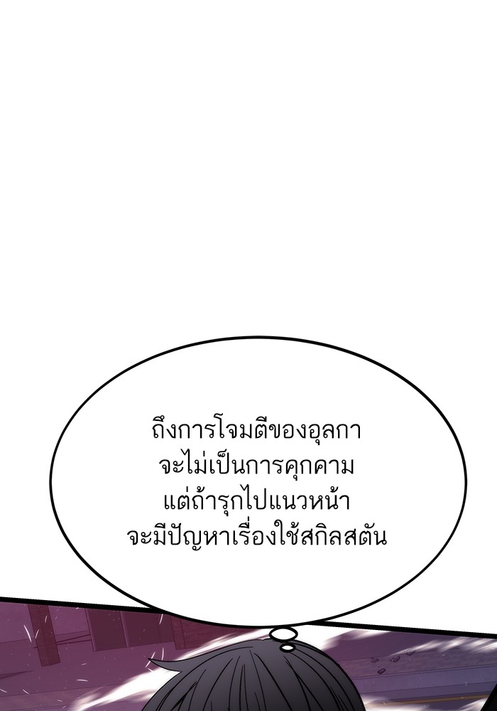 Ultra Alter ตอนที่ 73 18
