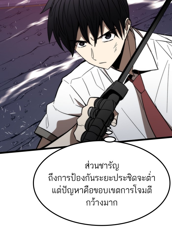 Ultra Alter ตอนที่ 73 19