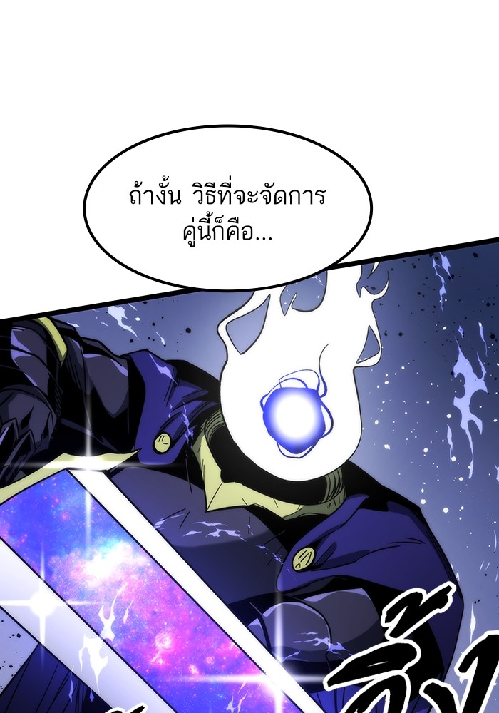 Ultra Alter ตอนที่ 73 20