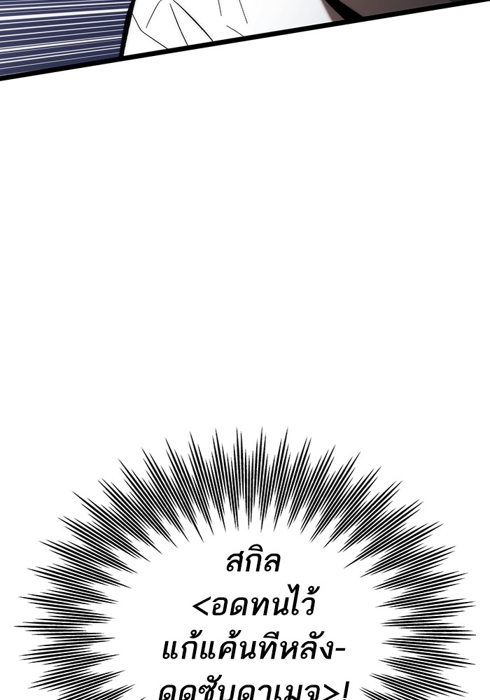 Ultra Alter ตอนที่ 73 25