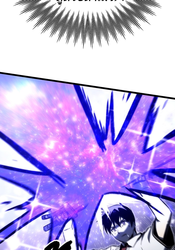 Ultra Alter ตอนที่ 73 26