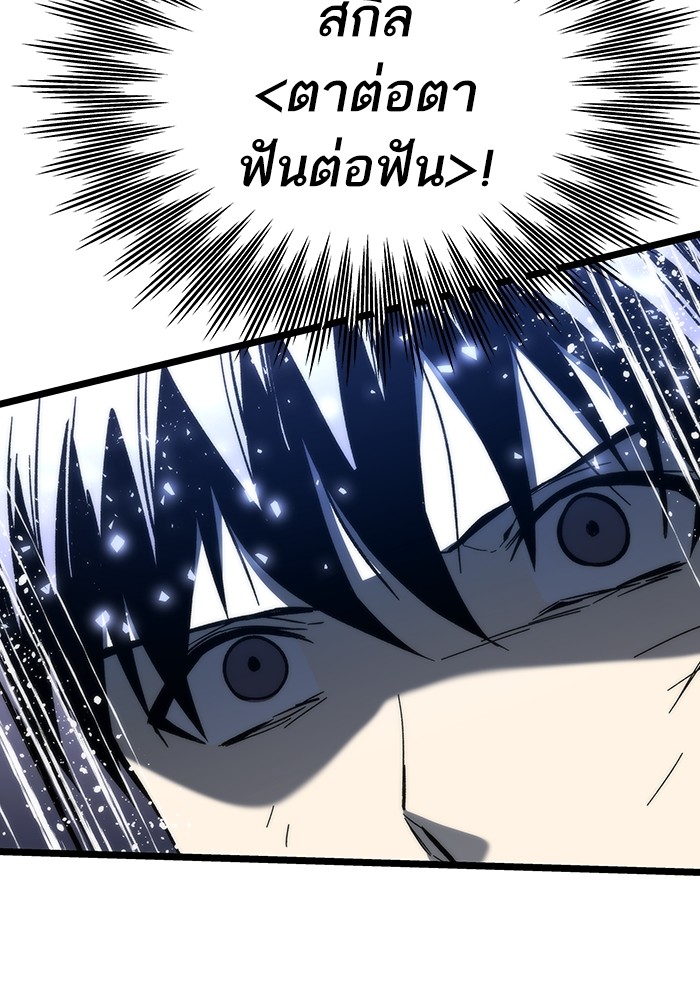 Ultra Alter ตอนที่ 73 28