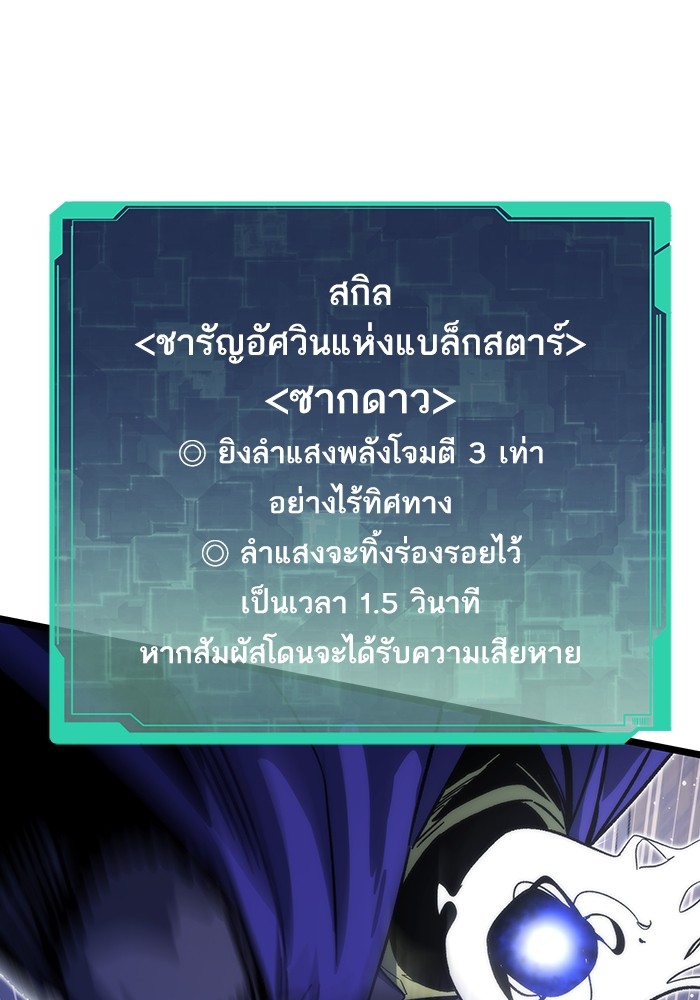 Ultra Alter ตอนที่ 73 3