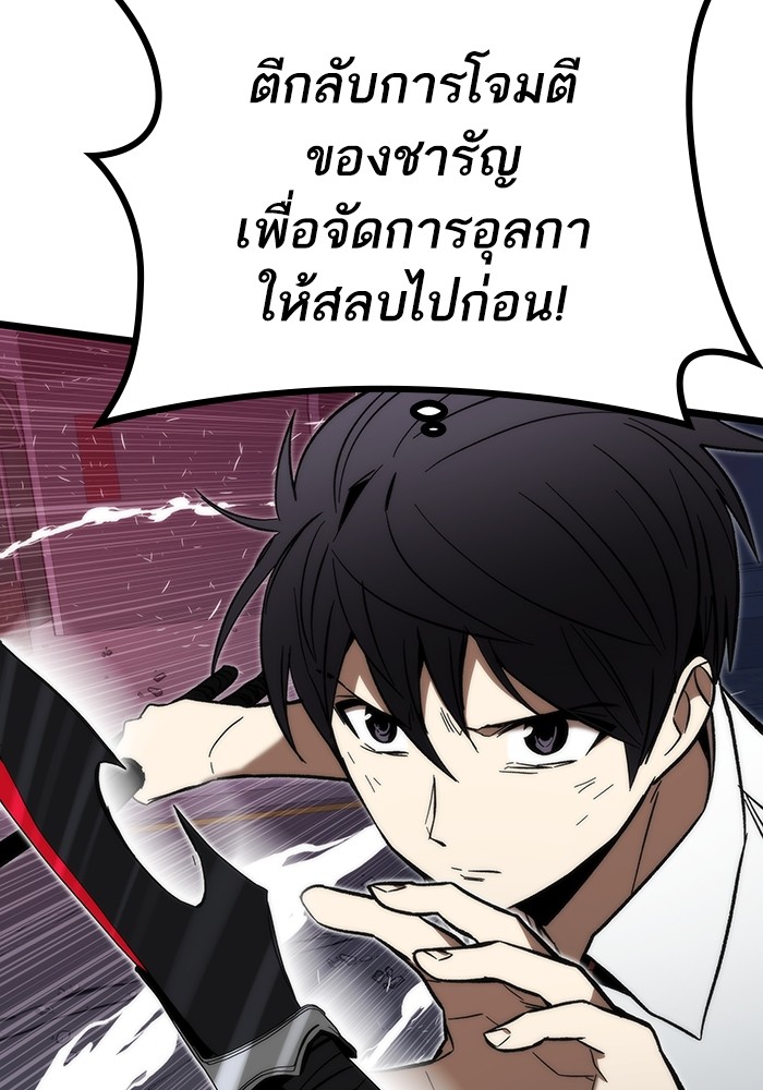 Ultra Alter ตอนที่ 73 35