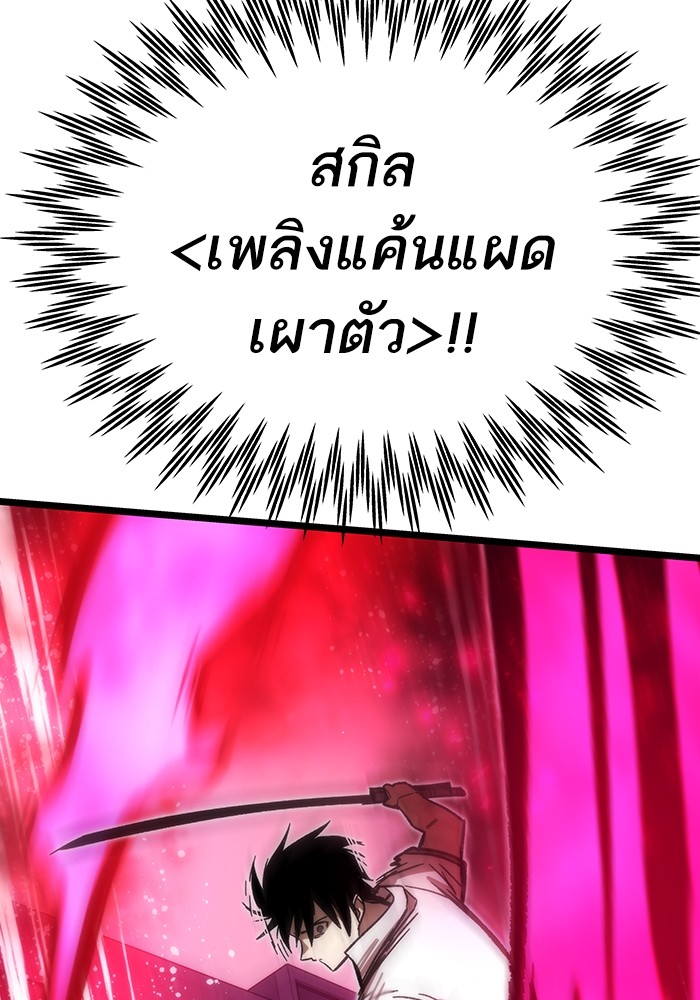 Ultra Alter ตอนที่ 73 38