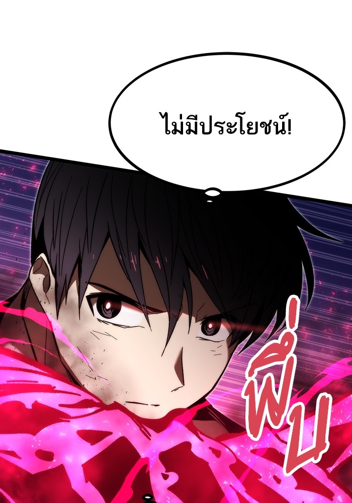 Ultra Alter ตอนที่ 73 44
