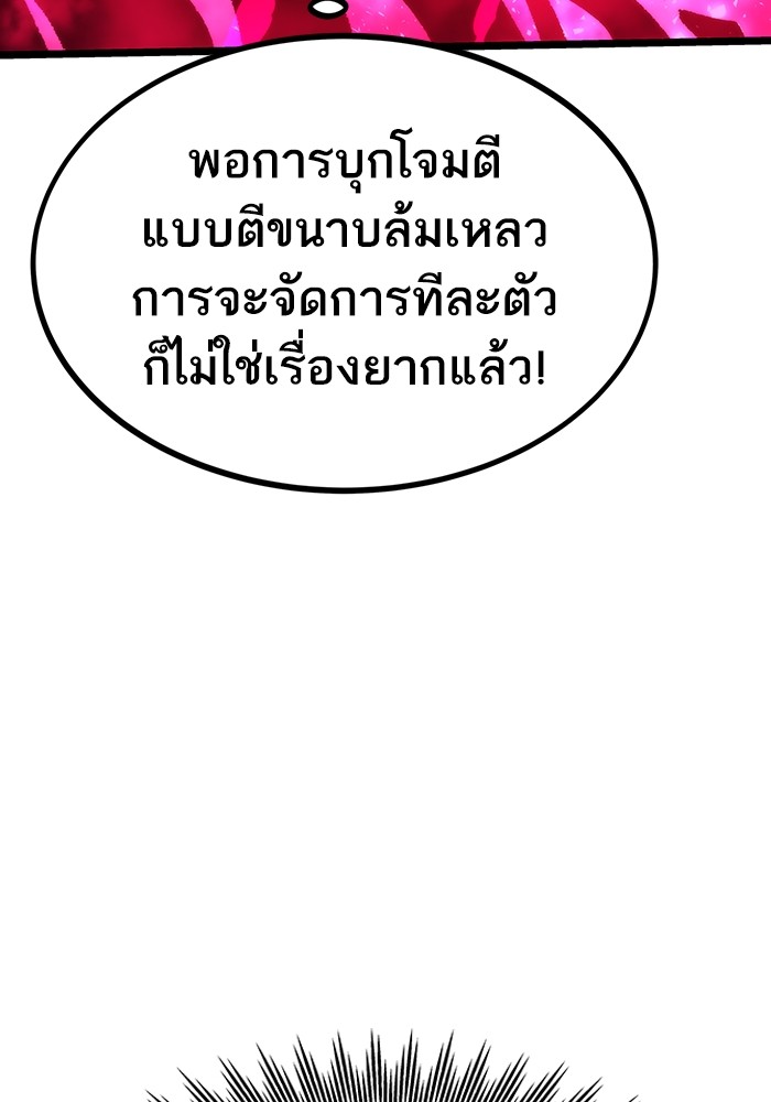Ultra Alter ตอนที่ 73 45
