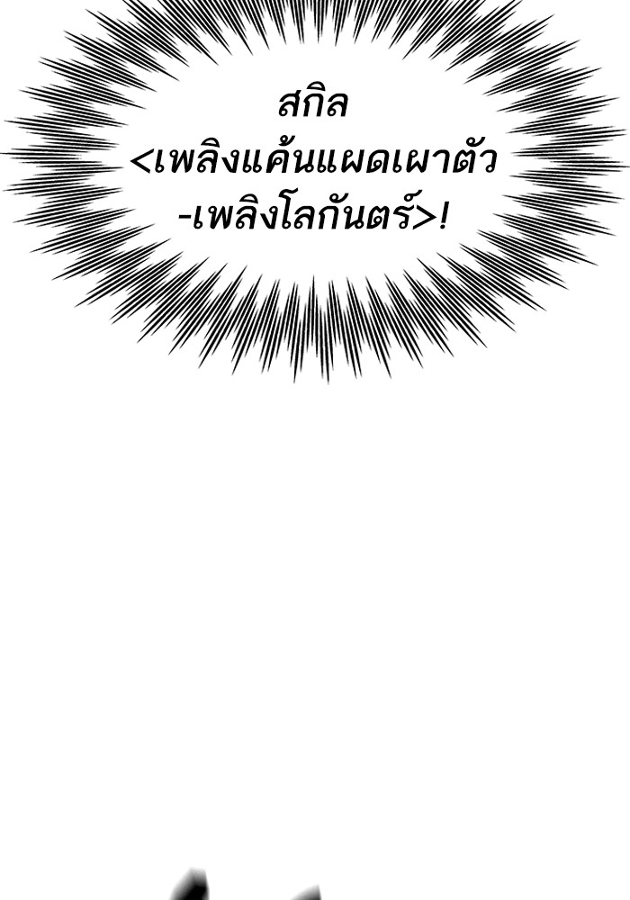 Ultra Alter ตอนที่ 73 46