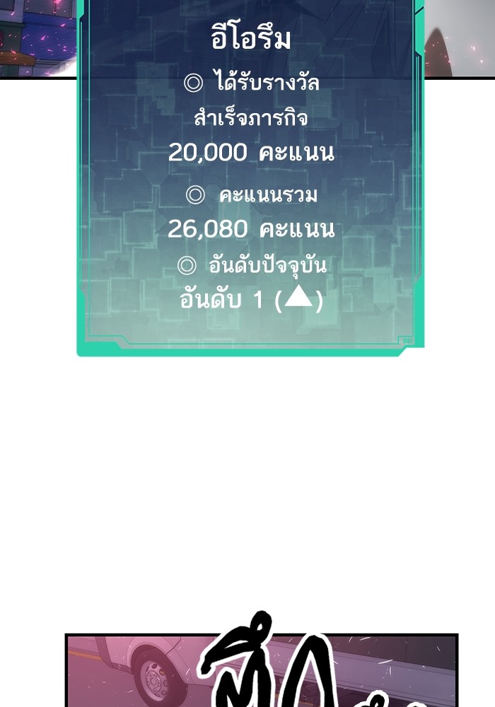 Ultra Alter ตอนที่ 73 56