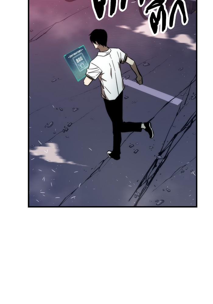 Ultra Alter ตอนที่ 73 57