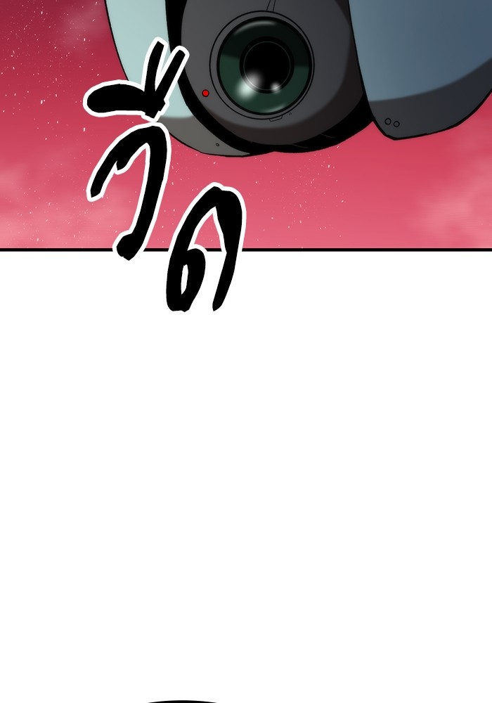 Ultra Alter ตอนที่ 73 60