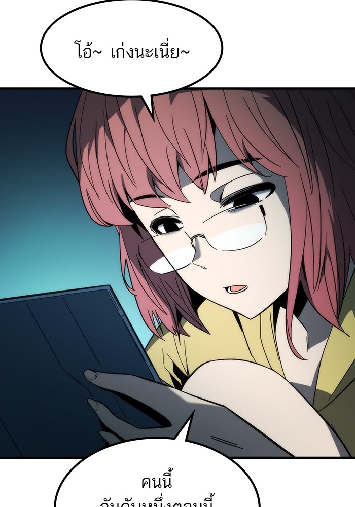 Ultra Alter ตอนที่ 73 61