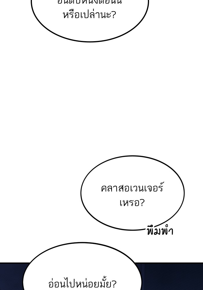 Ultra Alter ตอนที่ 73 62