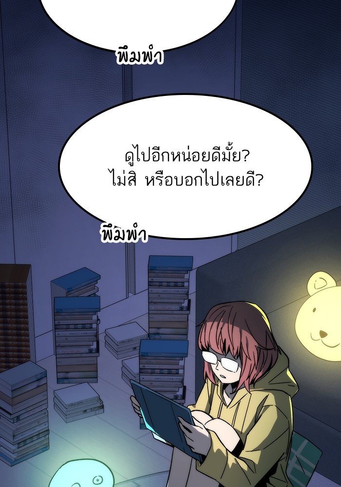 Ultra Alter ตอนที่ 73 63