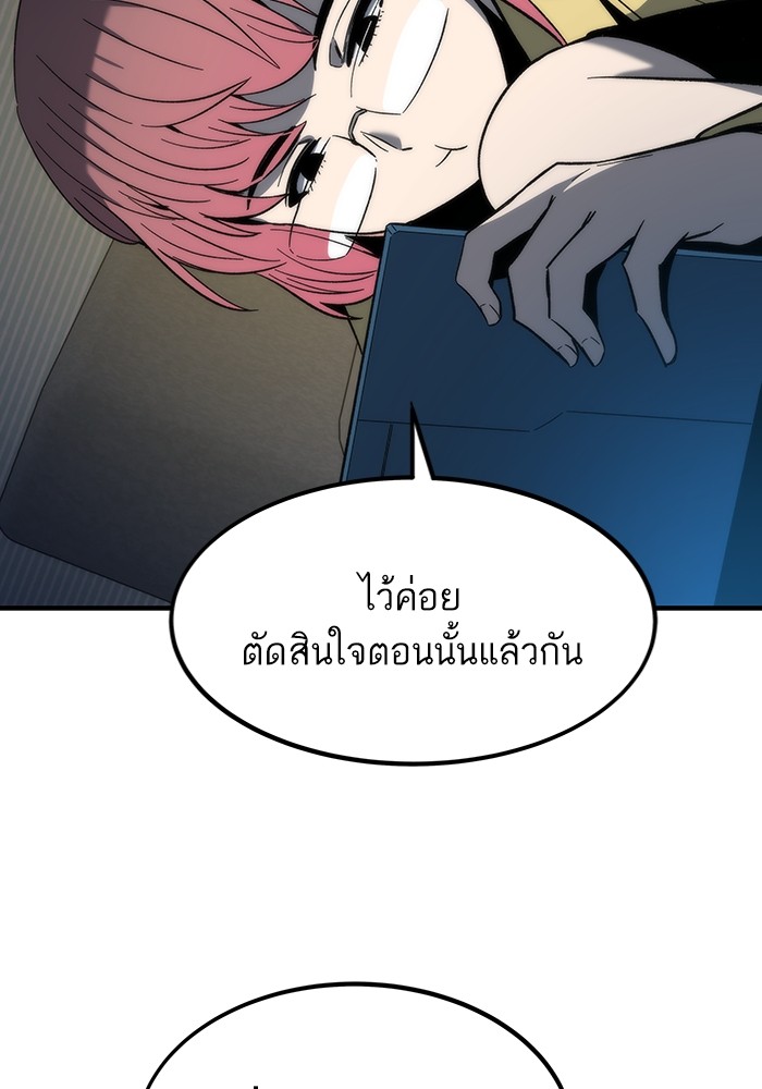 Ultra Alter ตอนที่ 73 66
