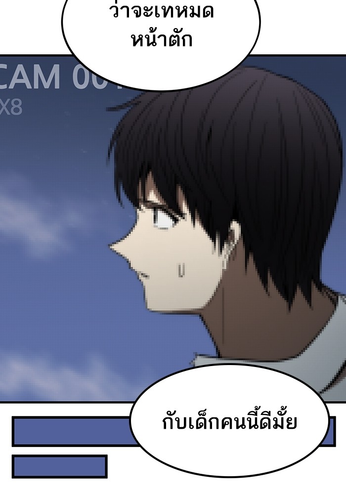 Ultra Alter ตอนที่ 73 67