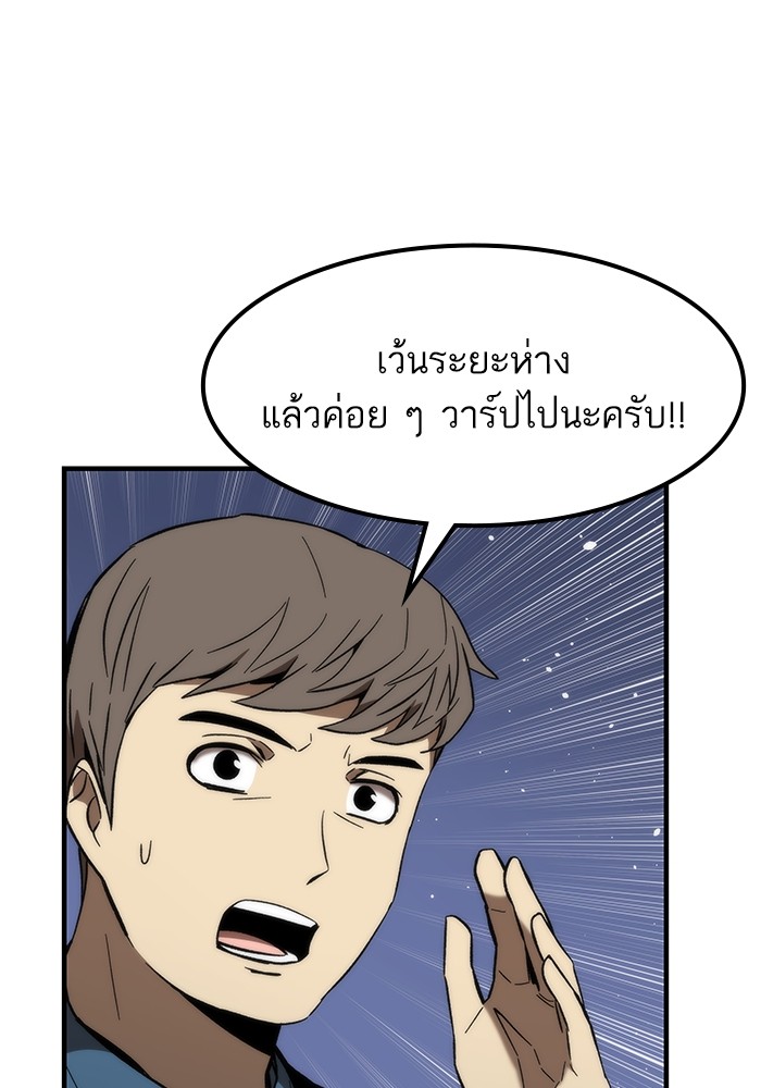 Ultra Alter ตอนที่ 73 73