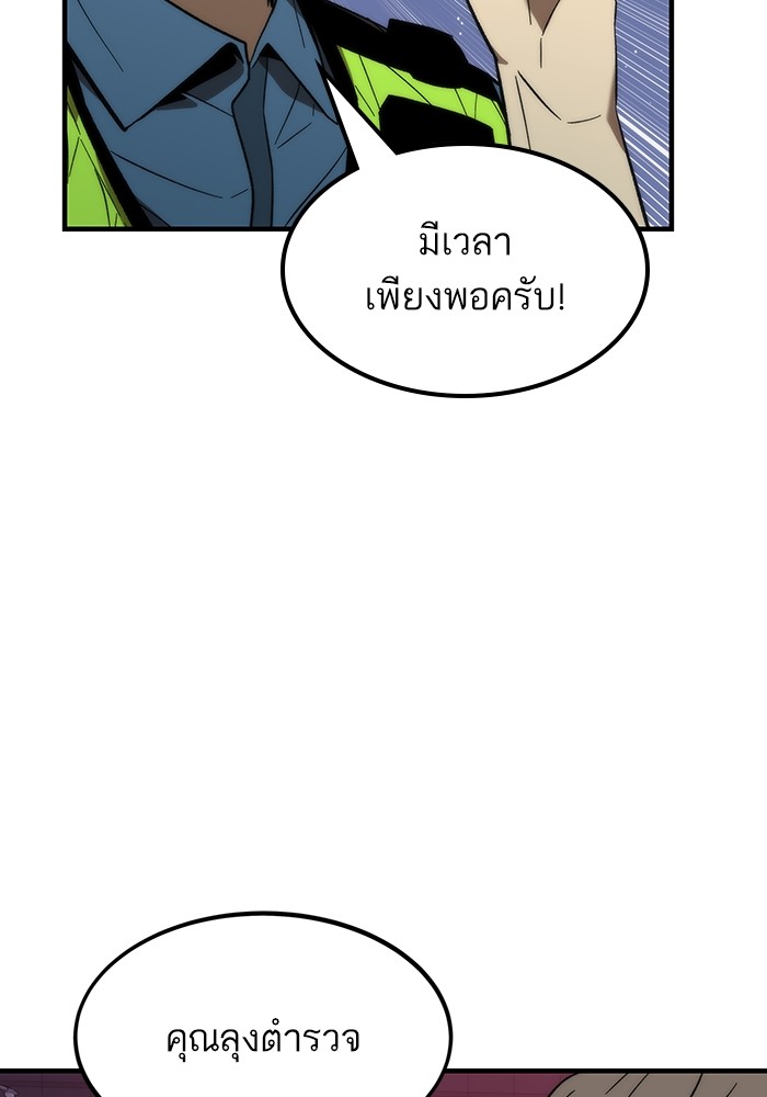 Ultra Alter ตอนที่ 73 74