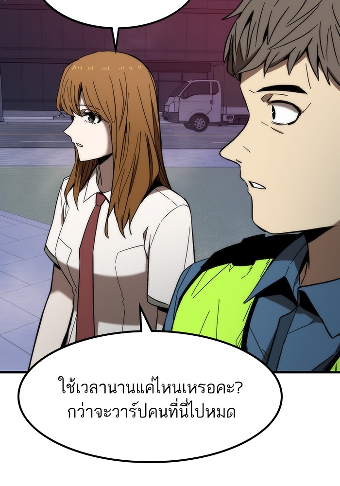 Ultra Alter ตอนที่ 73 75