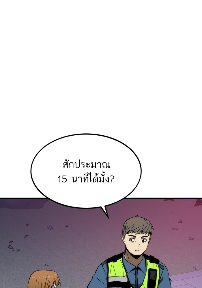 Ultra Alter ตอนที่ 73 76