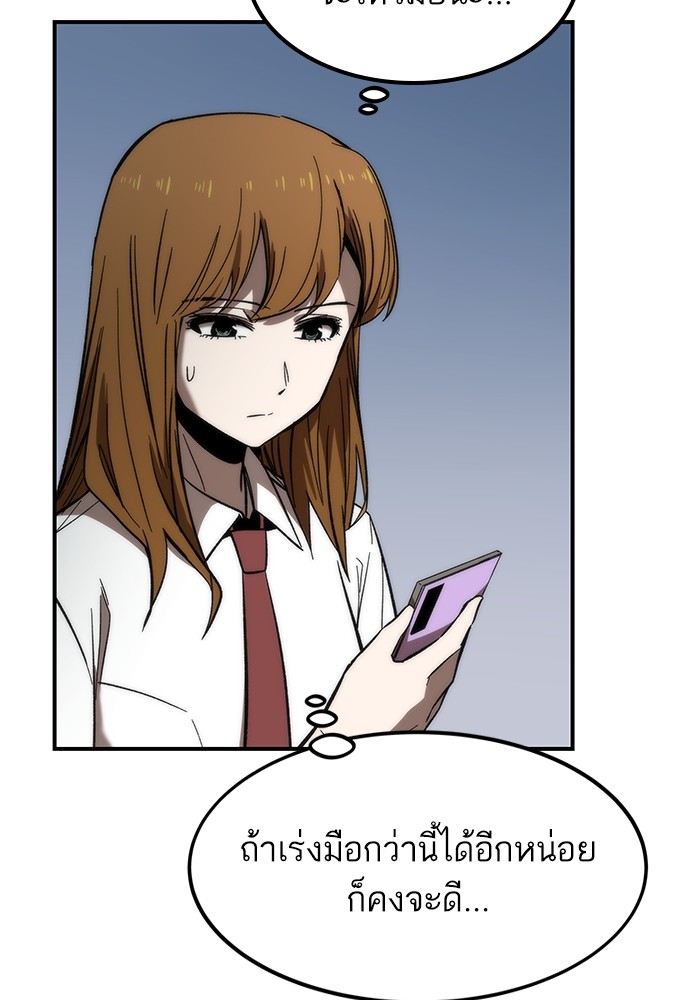 Ultra Alter ตอนที่ 73 78