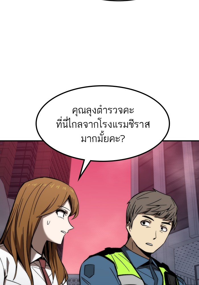 Ultra Alter ตอนที่ 73 79